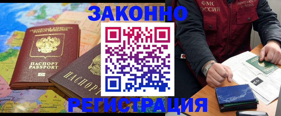 временная регистрация госуслуги в Кандалакше