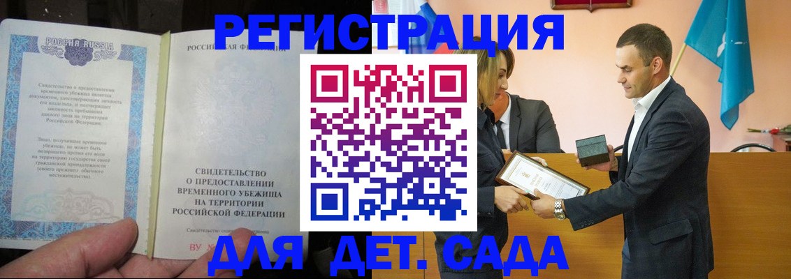 прописка в квартире в Кандалакше