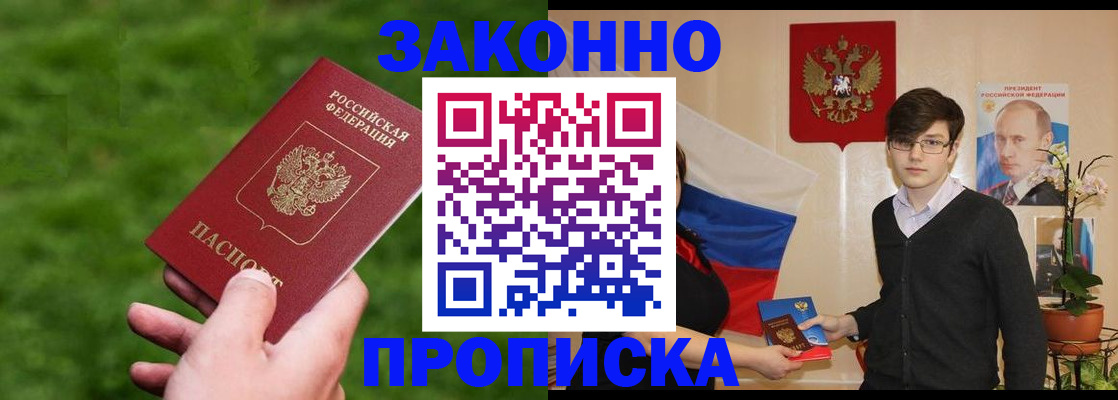 найти адрес прописки в Кандалакше