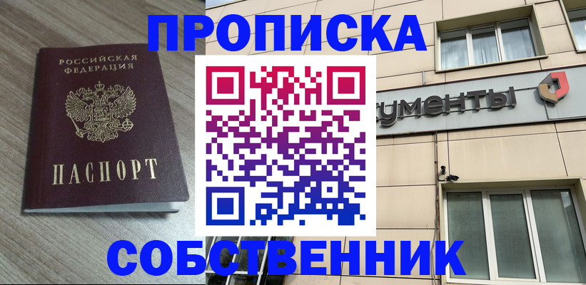 временная регистрация законно в Кандалакше