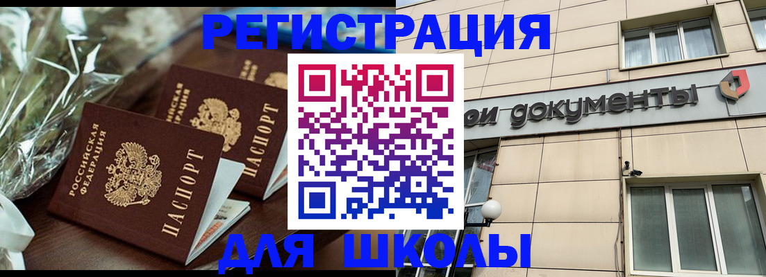 прописка в квартире в Кандалакше